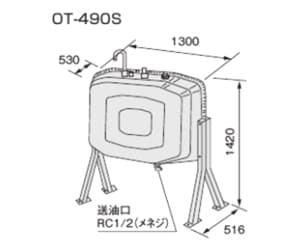 OT-490S